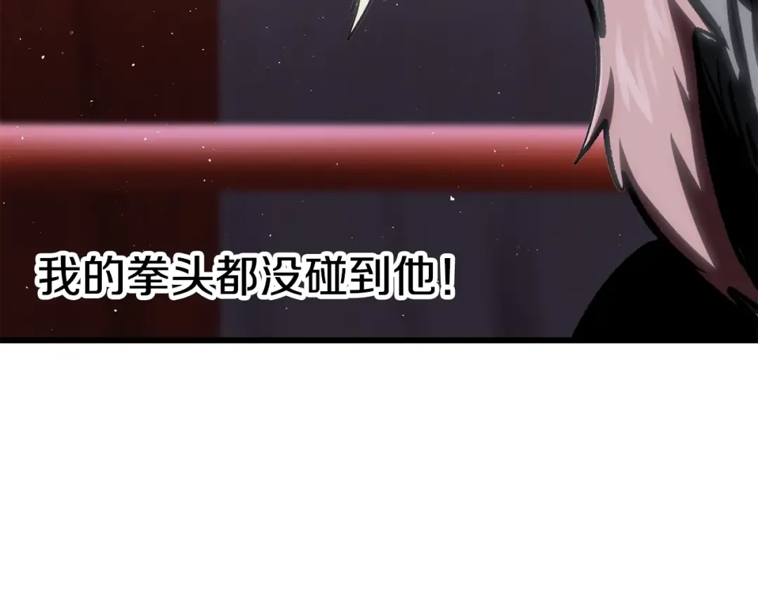 第189话 狼王 第195页