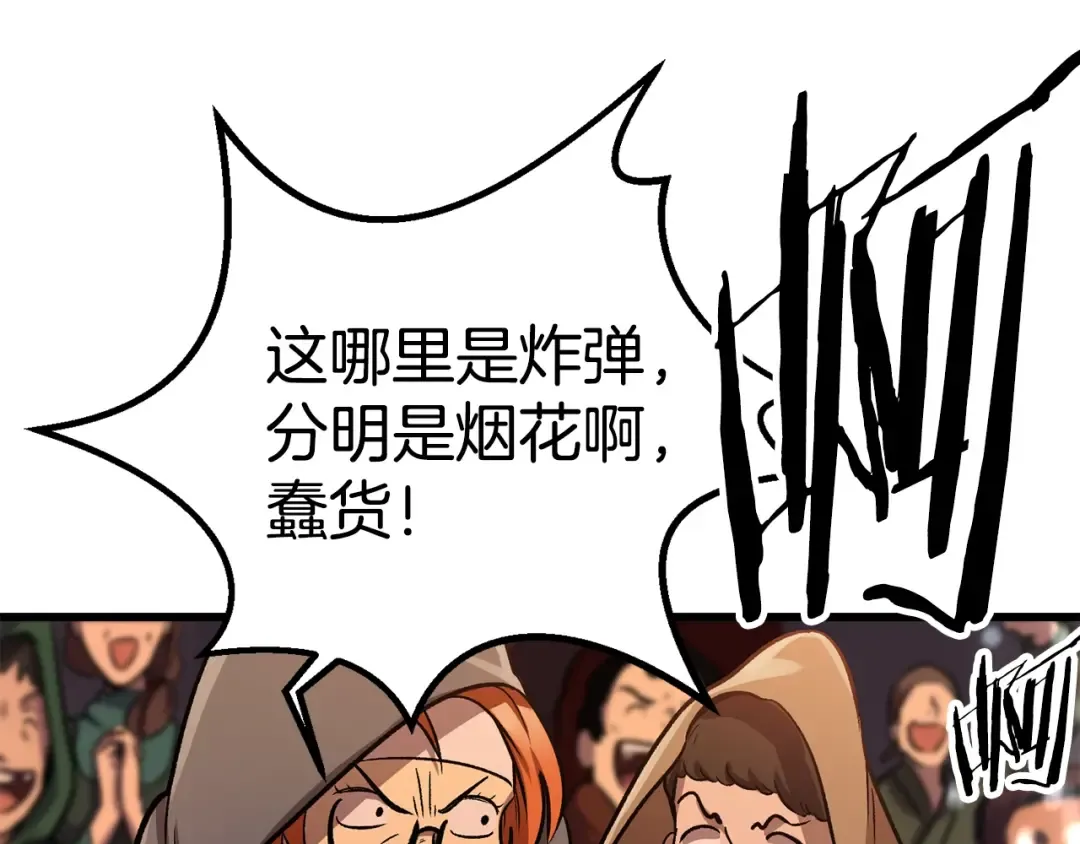 第189话 狼王 第212页