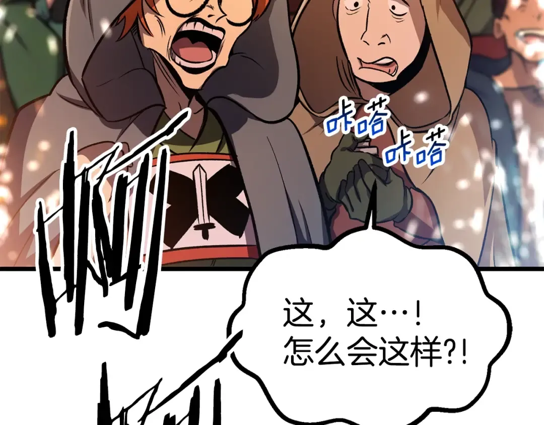 第189话 狼王 第213页