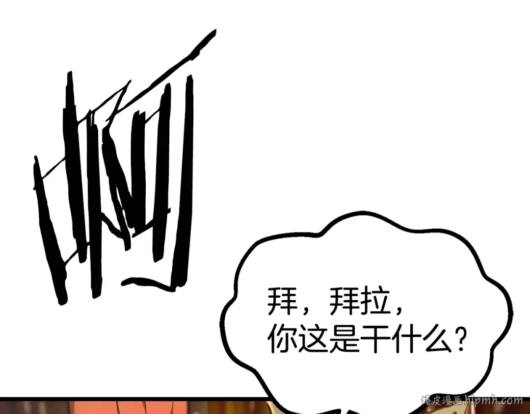 第189话 狼王 第216页