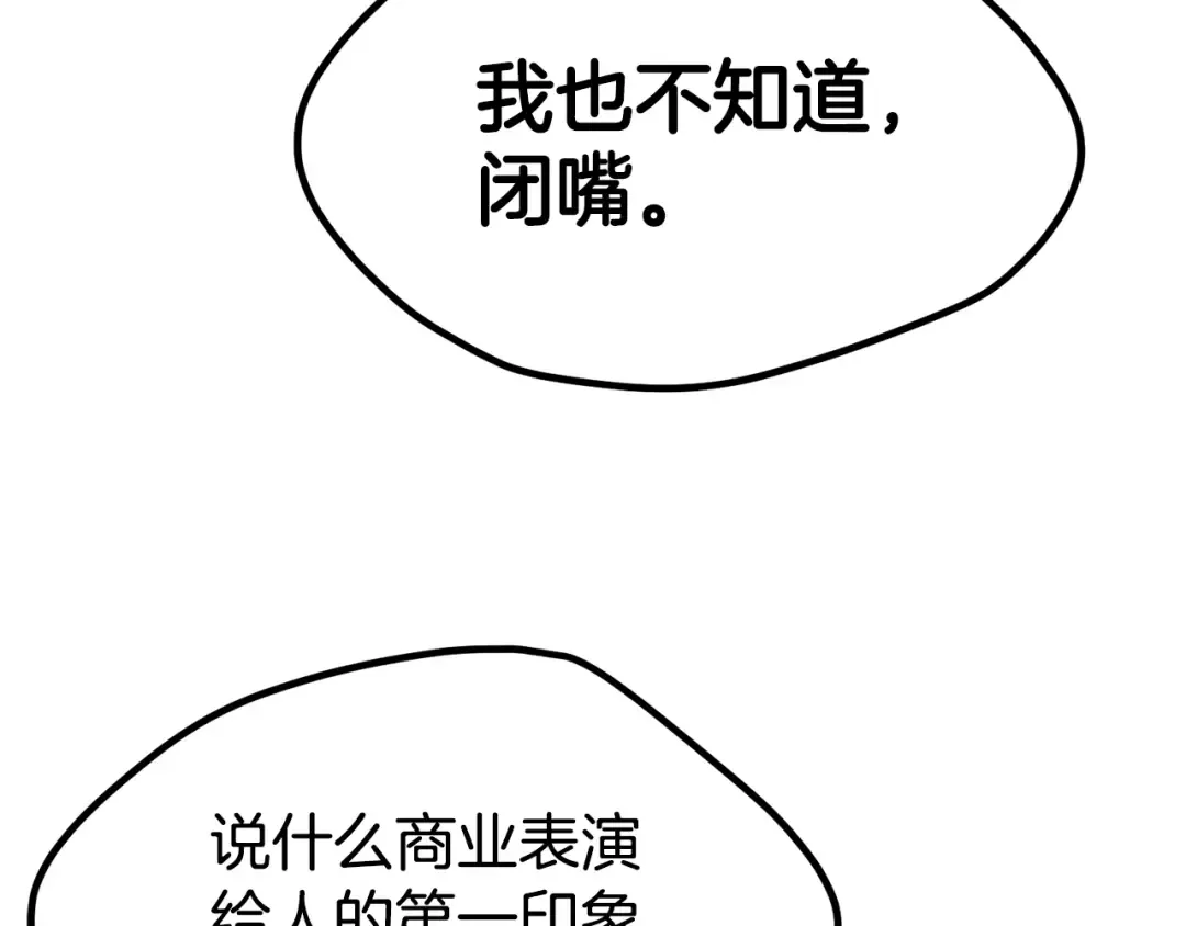 第189话 狼王 第219页