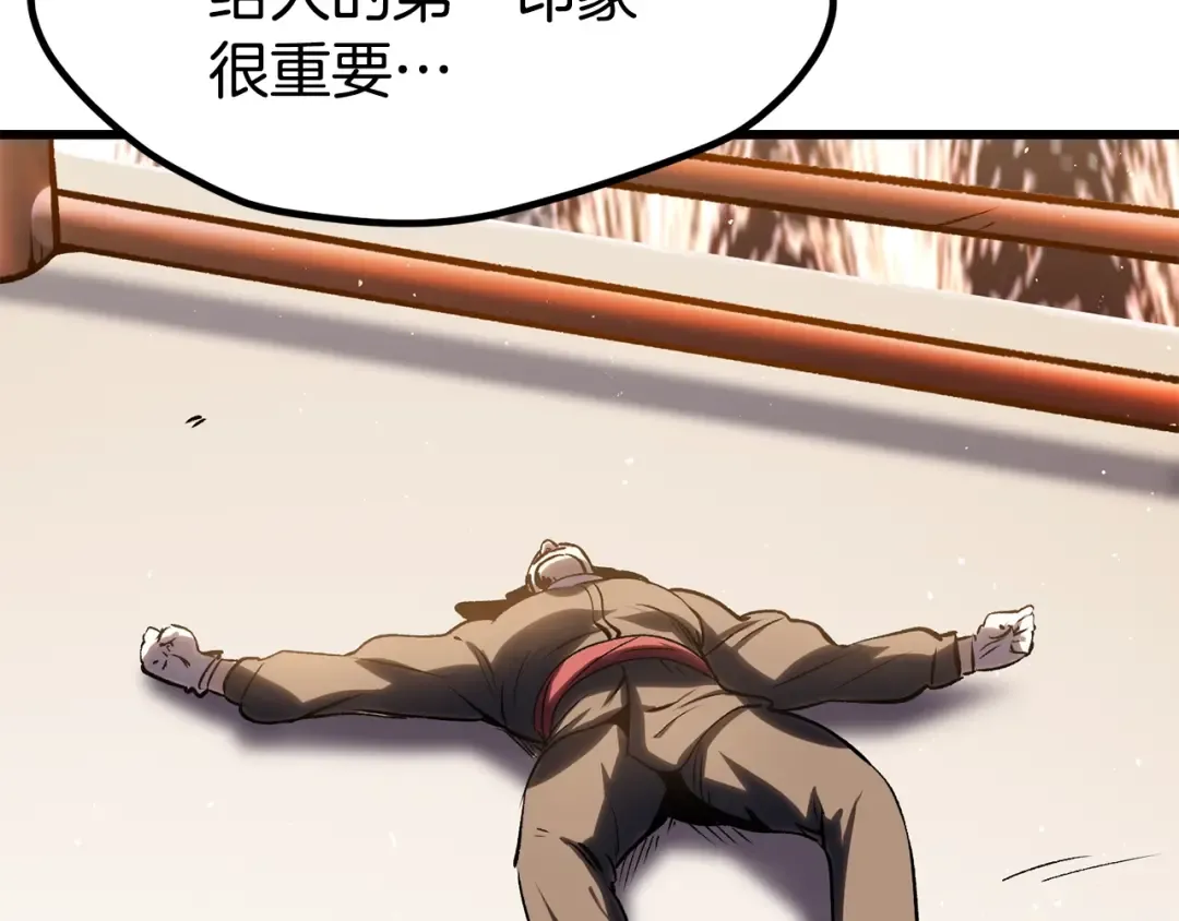 第189话 狼王 第220页