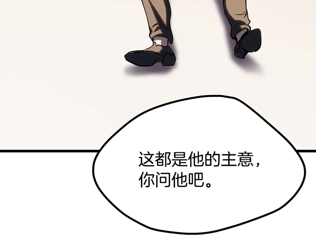 第189话 狼王 第221页