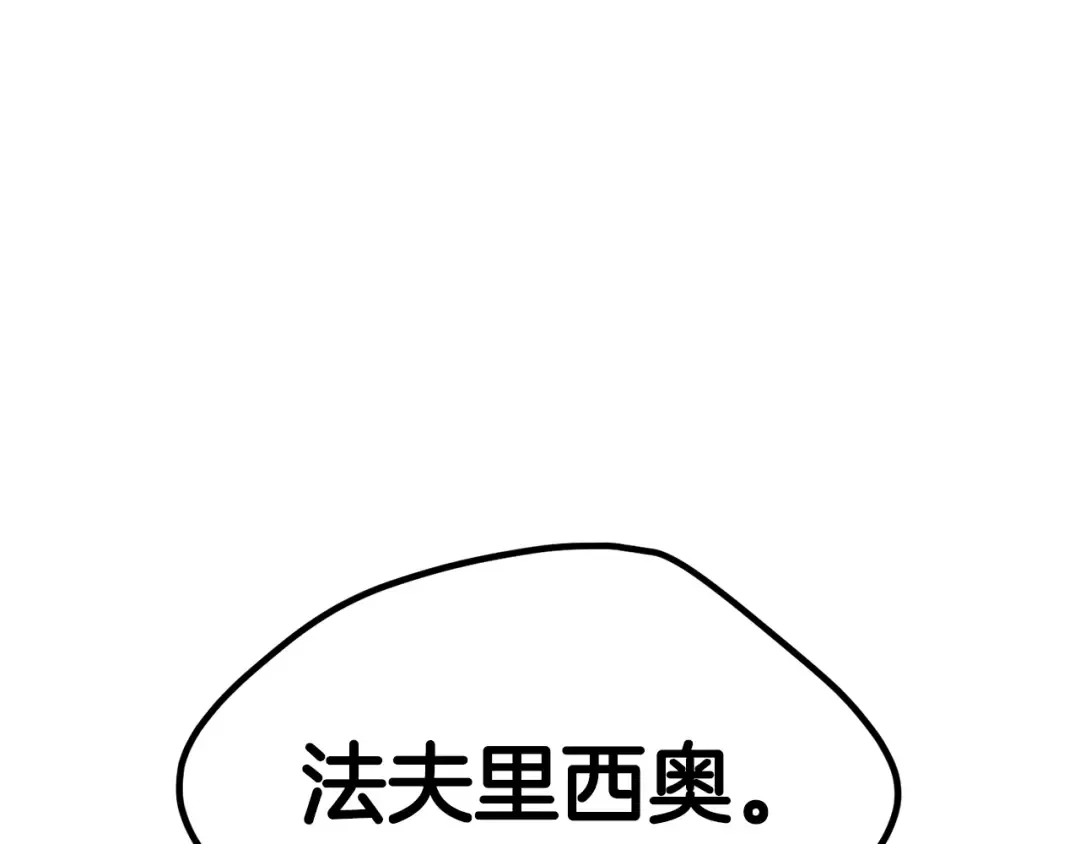 第189话 狼王 第222页