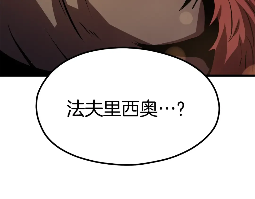 第189话 狼王 第227页