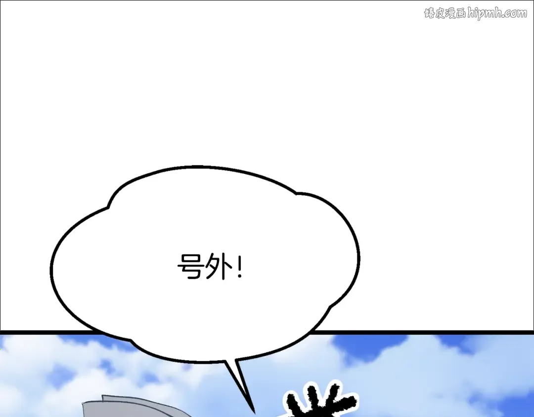 第190话 接近圣母教 第1页