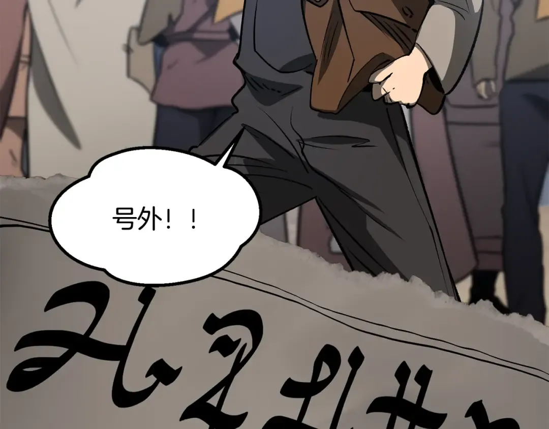 第190话 接近圣母教 第3页