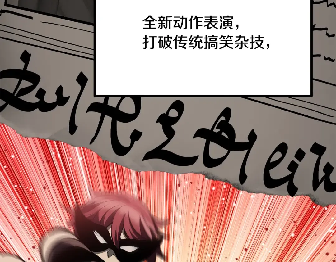 第190话 接近圣母教 第5页