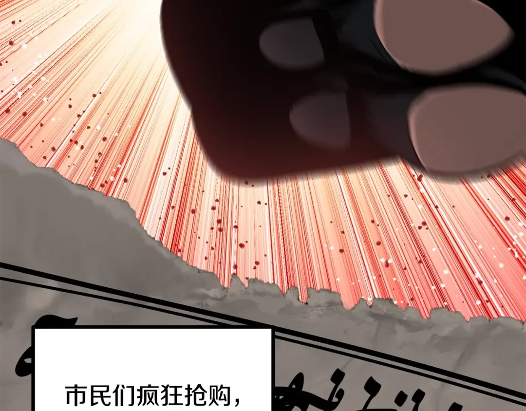 第190话 接近圣母教 第7页