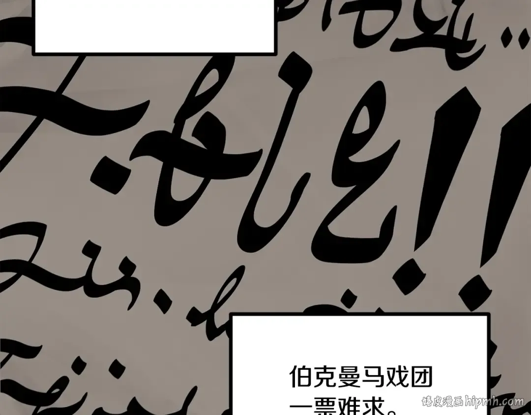 第190话 接近圣母教 第8页