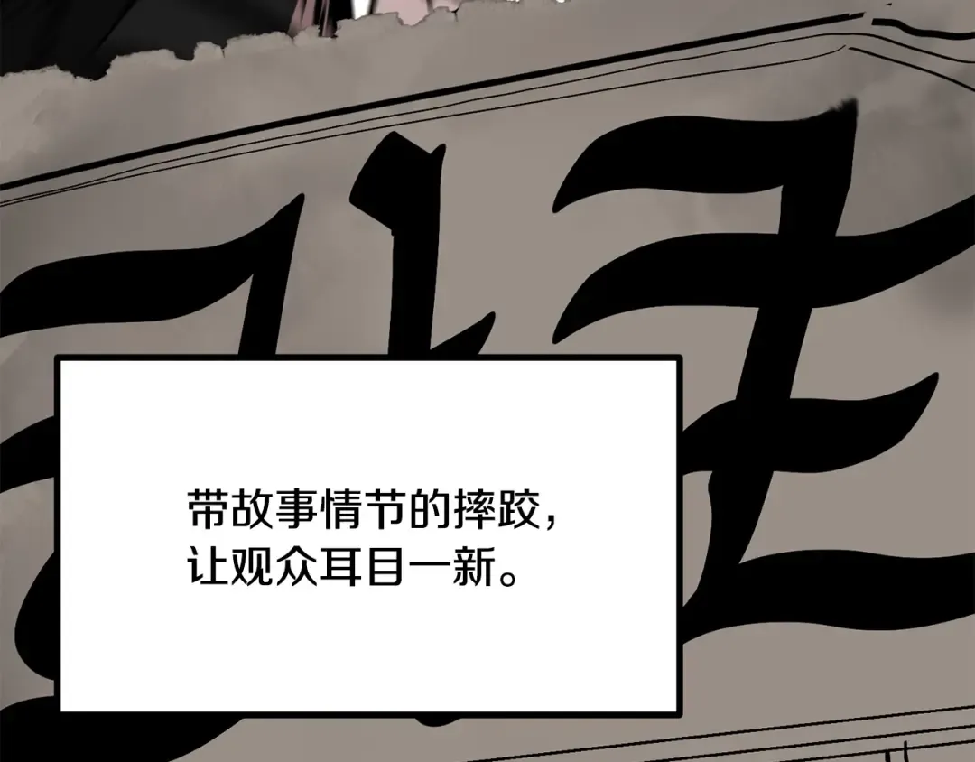 第190话 接近圣母教 第12页