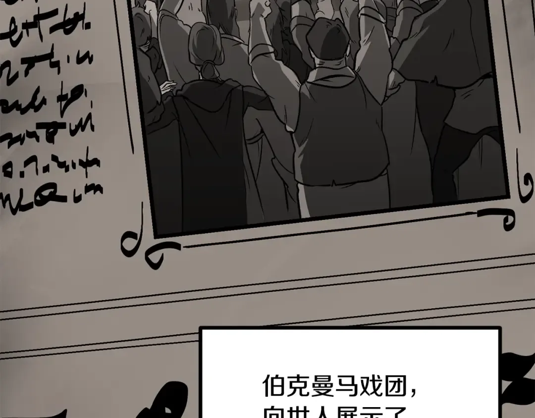 第190话 接近圣母教 第14页