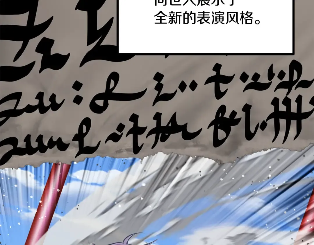 第190话 接近圣母教 第15页