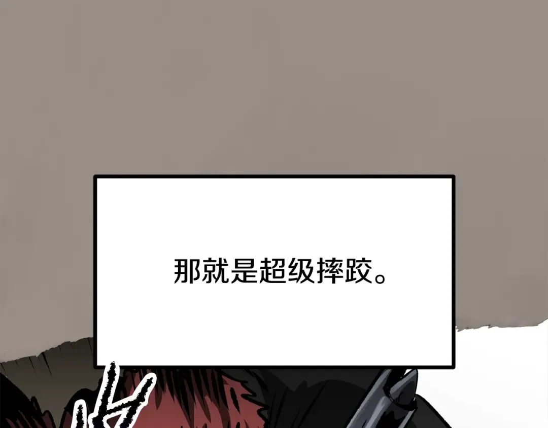 第190话 接近圣母教 第19页