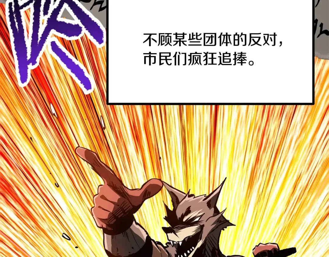 第190话 接近圣母教 第22页