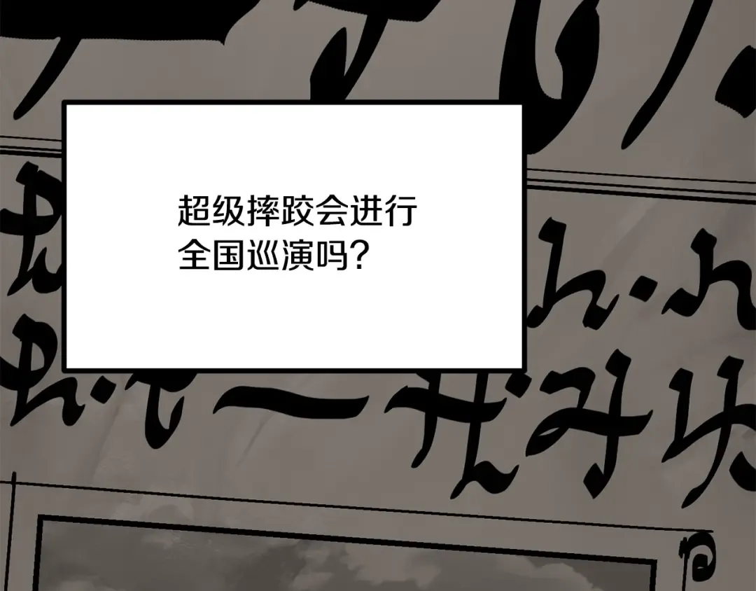 第190话 接近圣母教 第25页