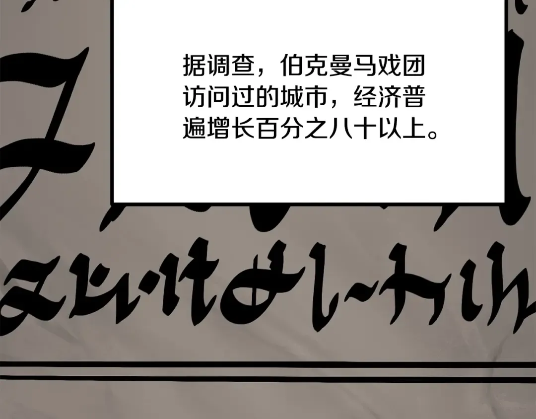 第190话 接近圣母教 第35页