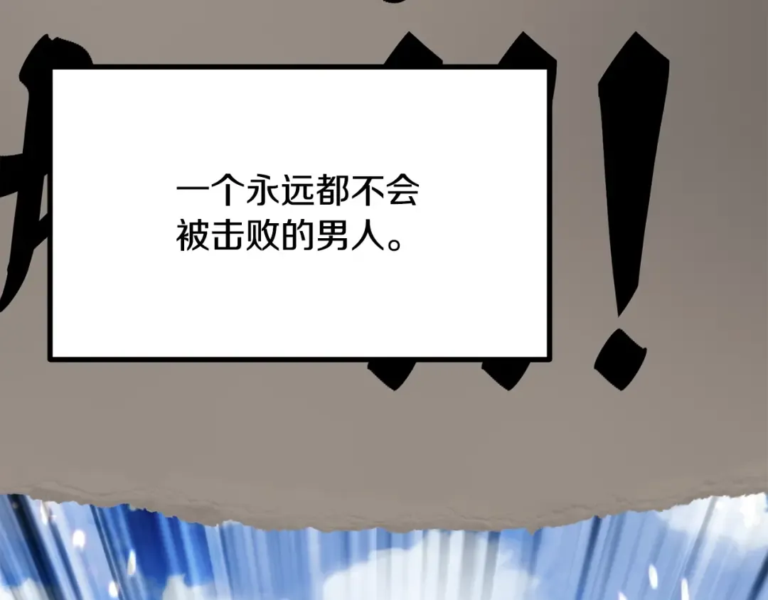 第190话 接近圣母教 第38页