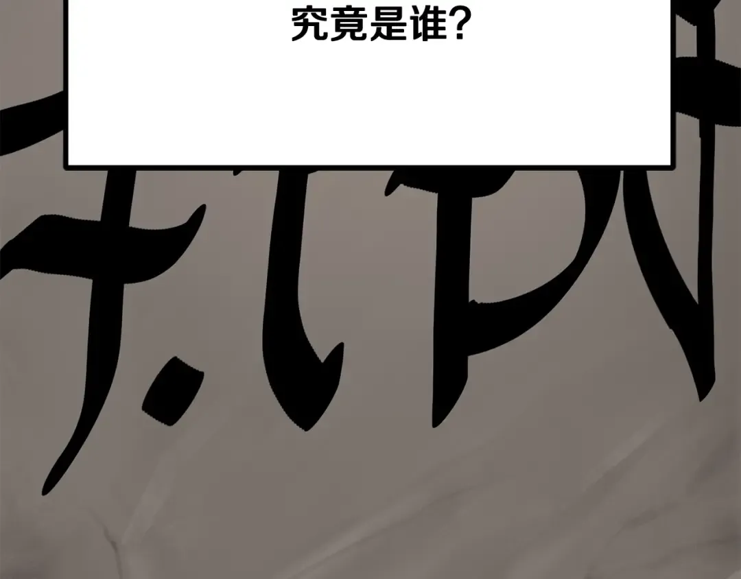 第190话 接近圣母教 第47页