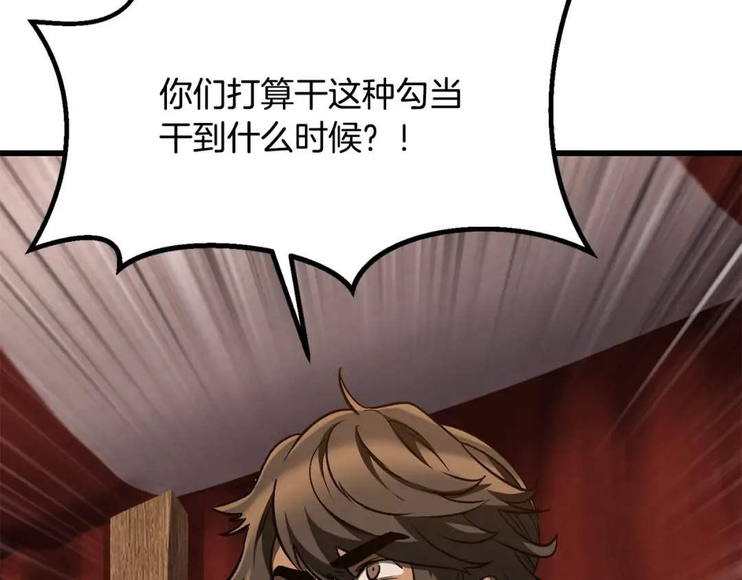 第190话 接近圣母教 第51页