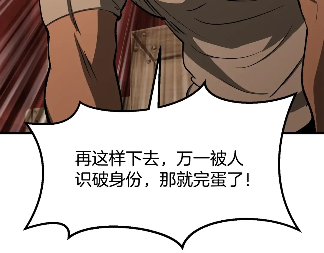 第190话 接近圣母教 第53页