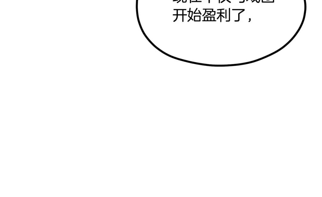 第190话 接近圣母教 第60页