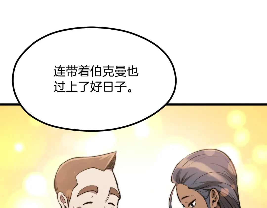 第190话 接近圣母教 第61页