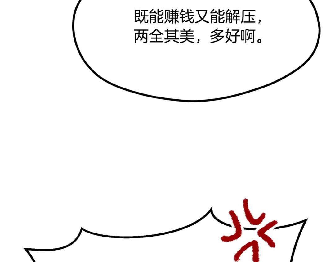 第190话 接近圣母教 第63页