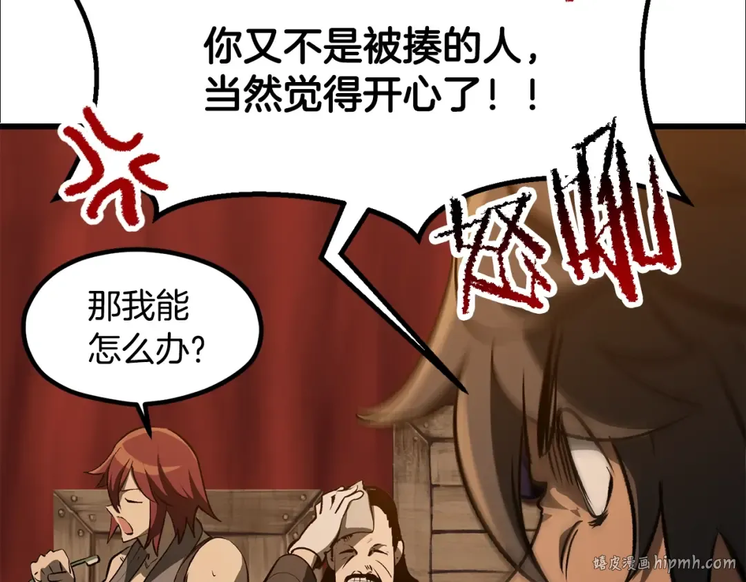 第190话 接近圣母教 第64页