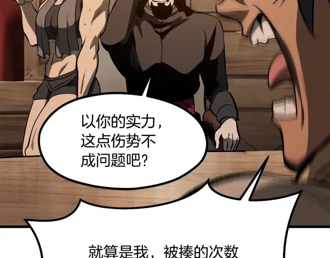 第190话 接近圣母教 第65页