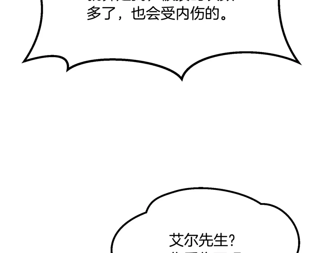 第190话 接近圣母教 第66页