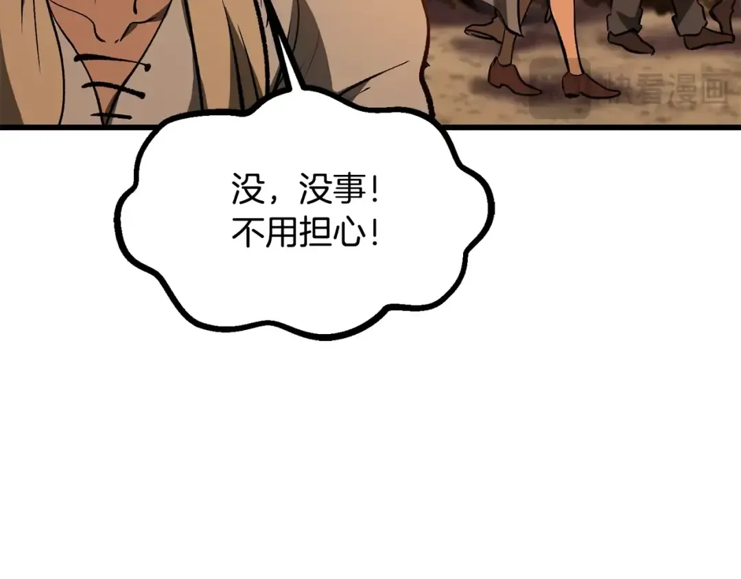 第190话 接近圣母教 第68页