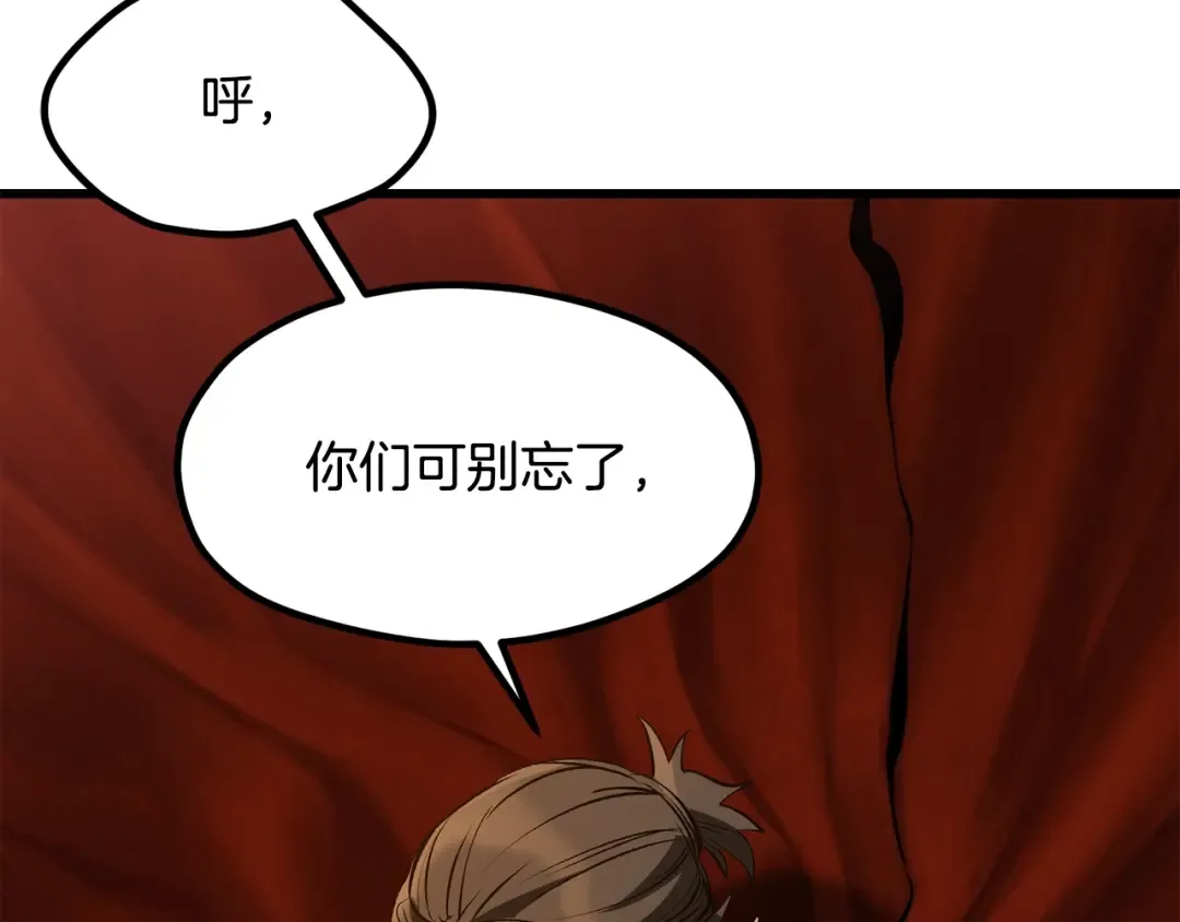 第190话 接近圣母教 第73页