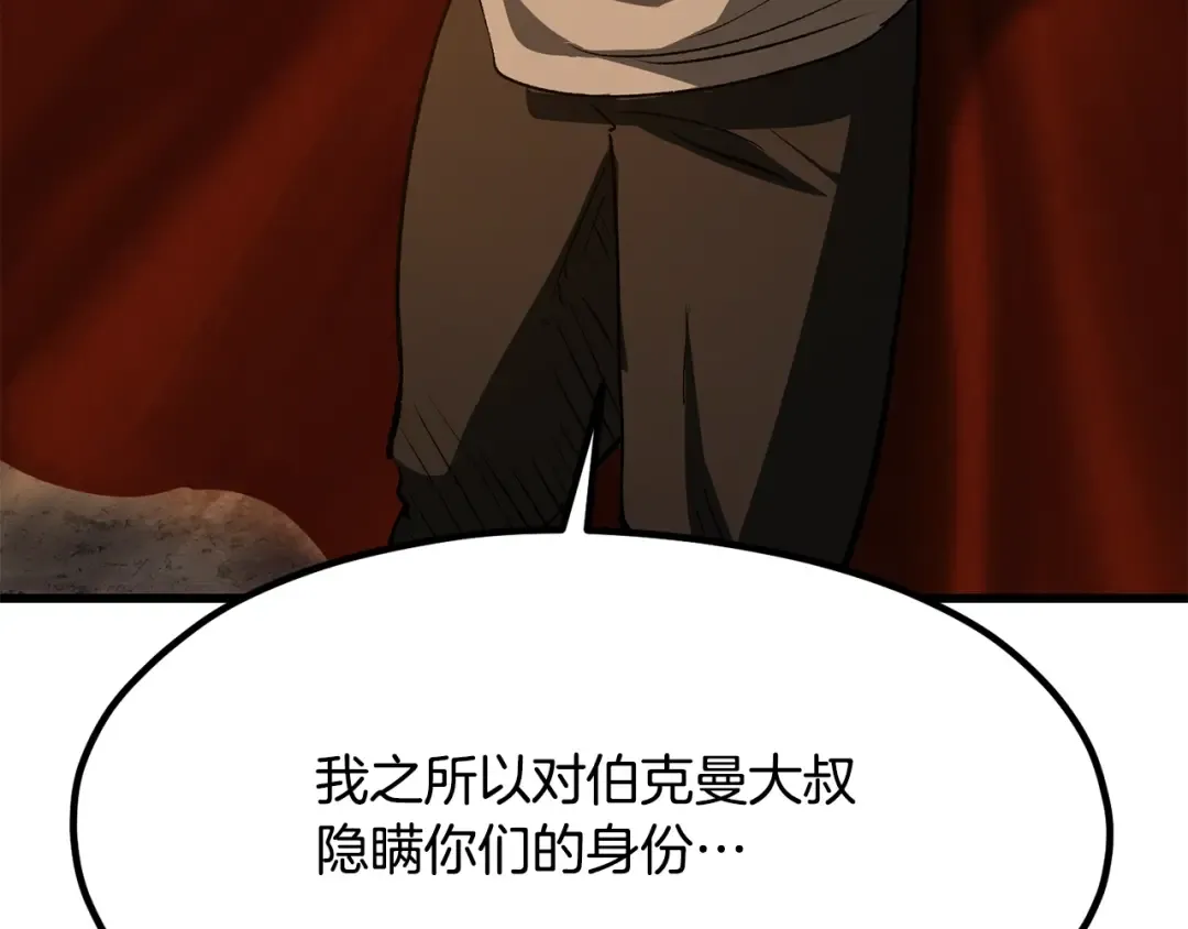 第190话 接近圣母教 第75页