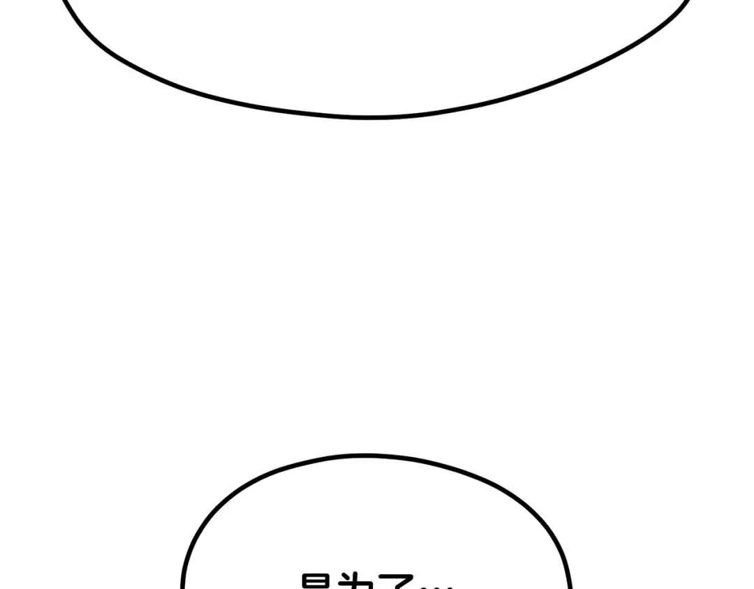 第190话 接近圣母教 第76页