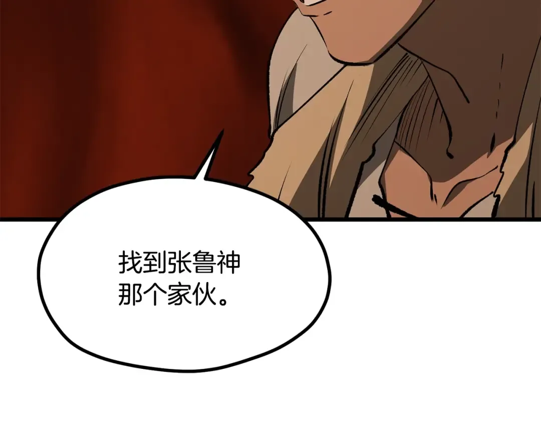 第190话 接近圣母教 第78页