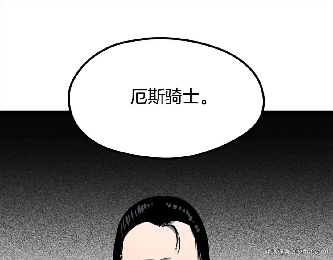 第190话 接近圣母教 第80页