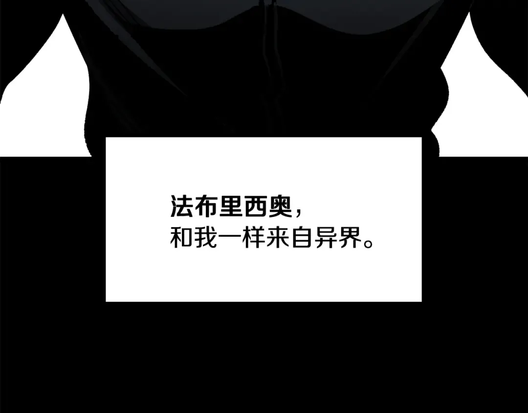 第190话 接近圣母教 第82页