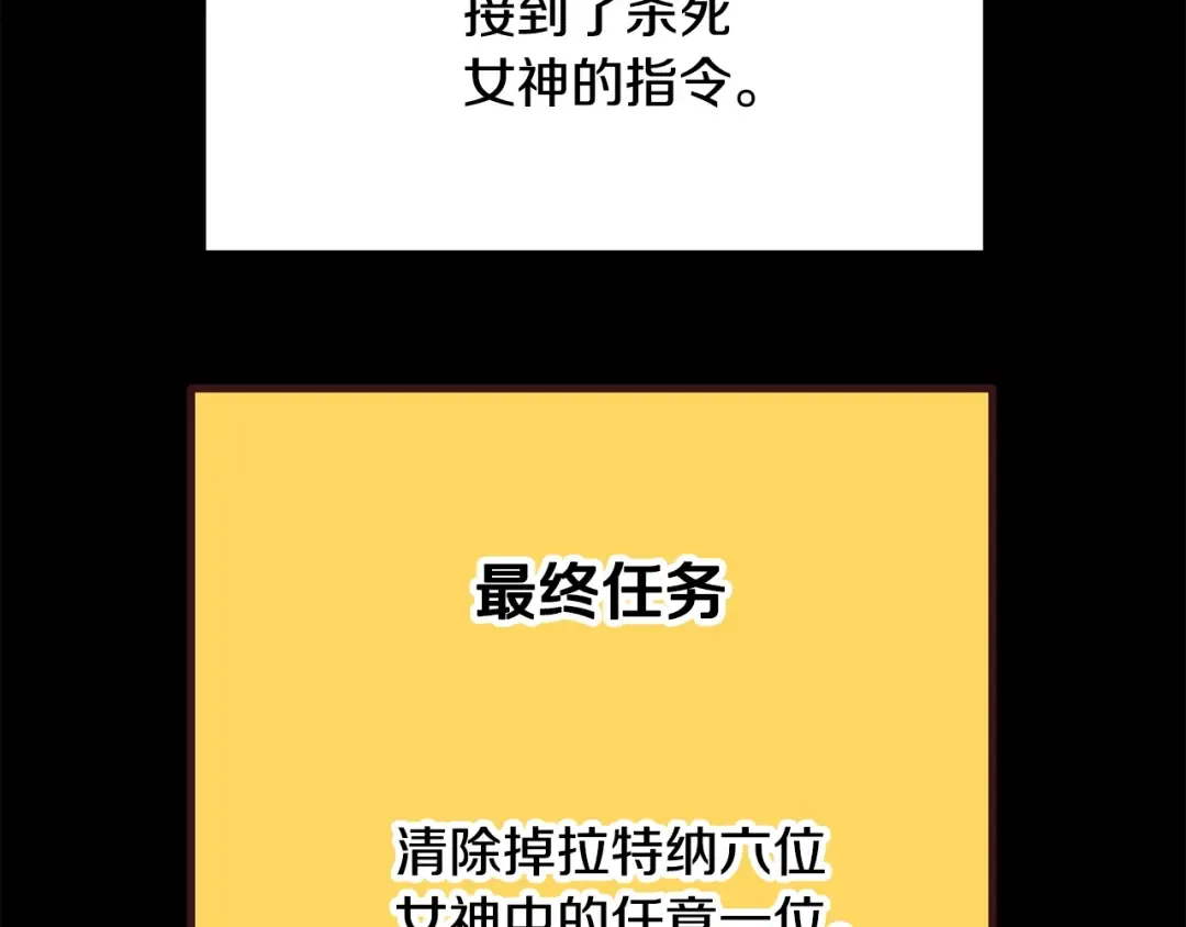 第190话 接近圣母教 第86页