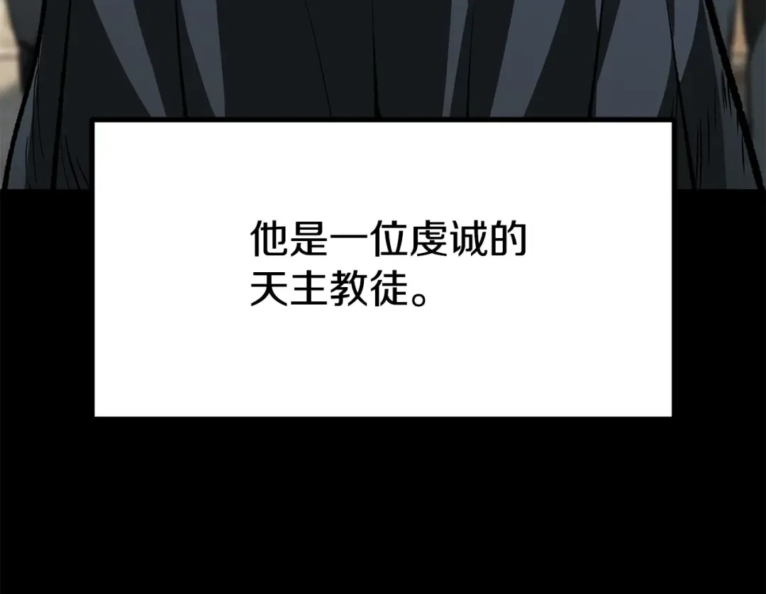 第190话 接近圣母教 第90页