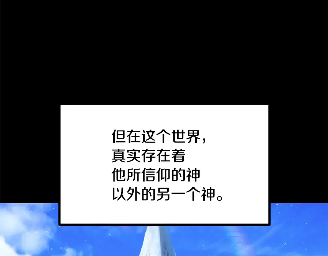 第190话 接近圣母教 第91页