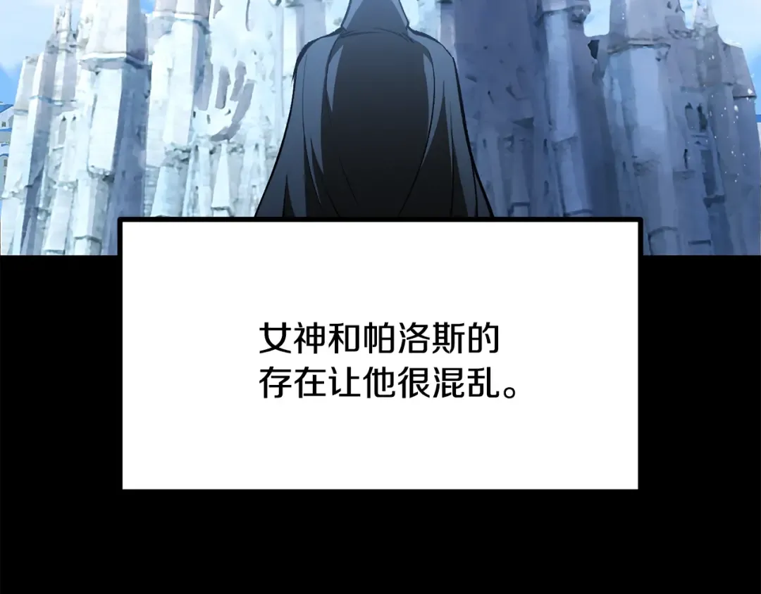 第190话 接近圣母教 第93页