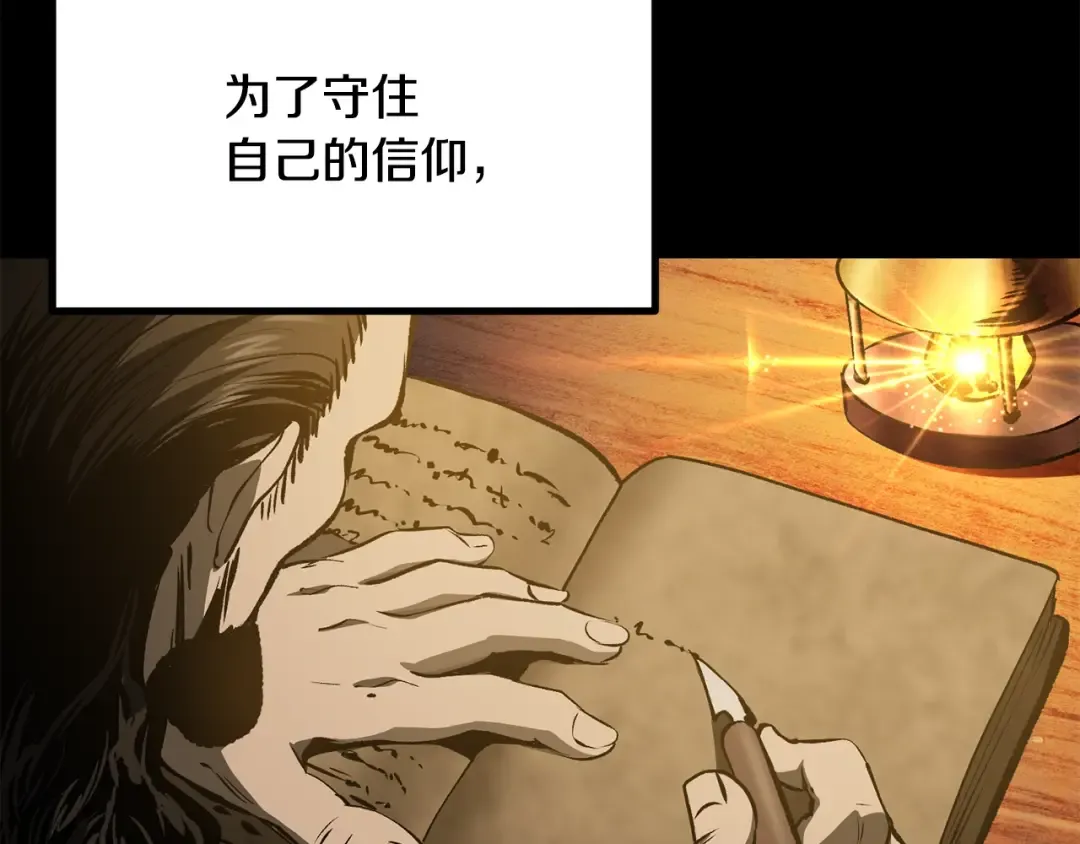 第190话 接近圣母教 第95页