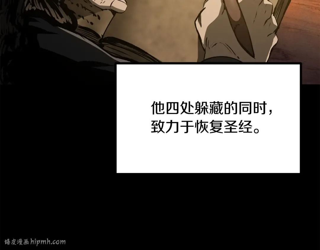第190话 接近圣母教 第96页