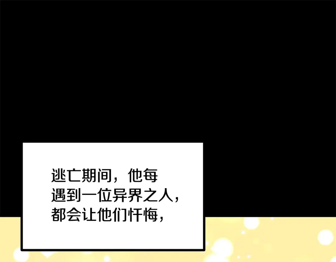 第190话 接近圣母教 第98页