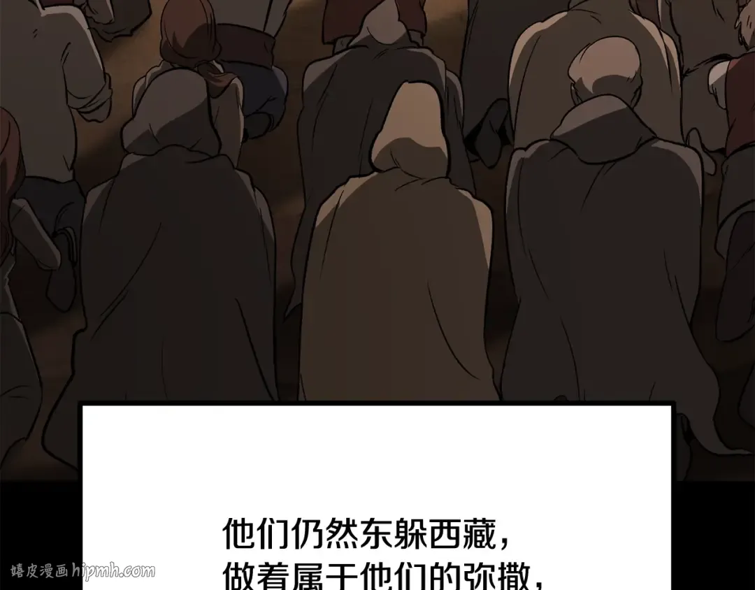 第190话 接近圣母教 第104页