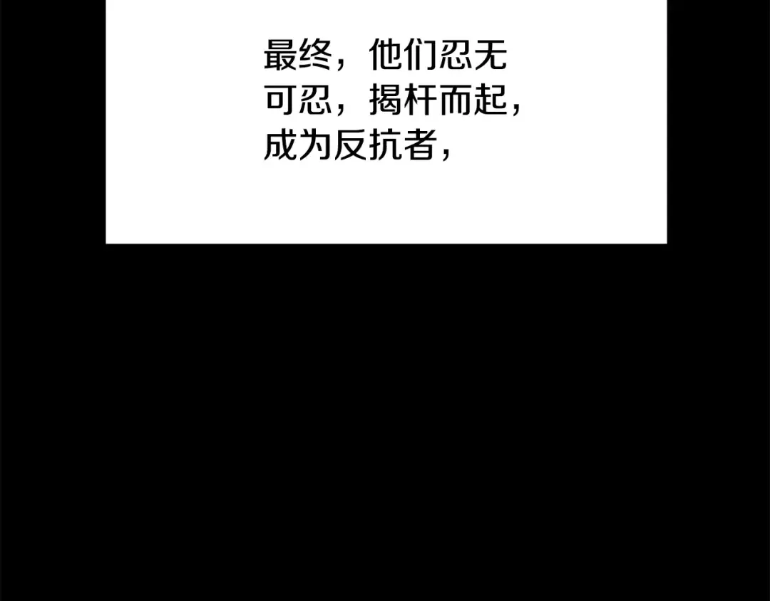 第190话 接近圣母教 第114页