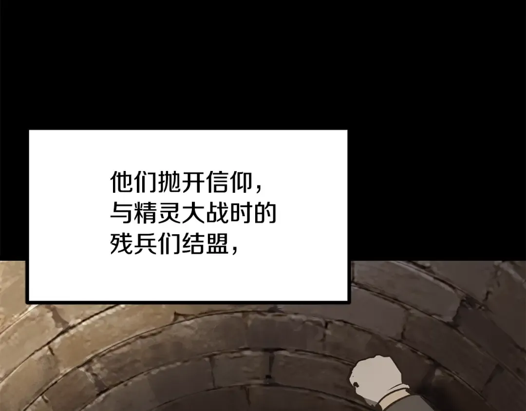 第190话 接近圣母教 第115页