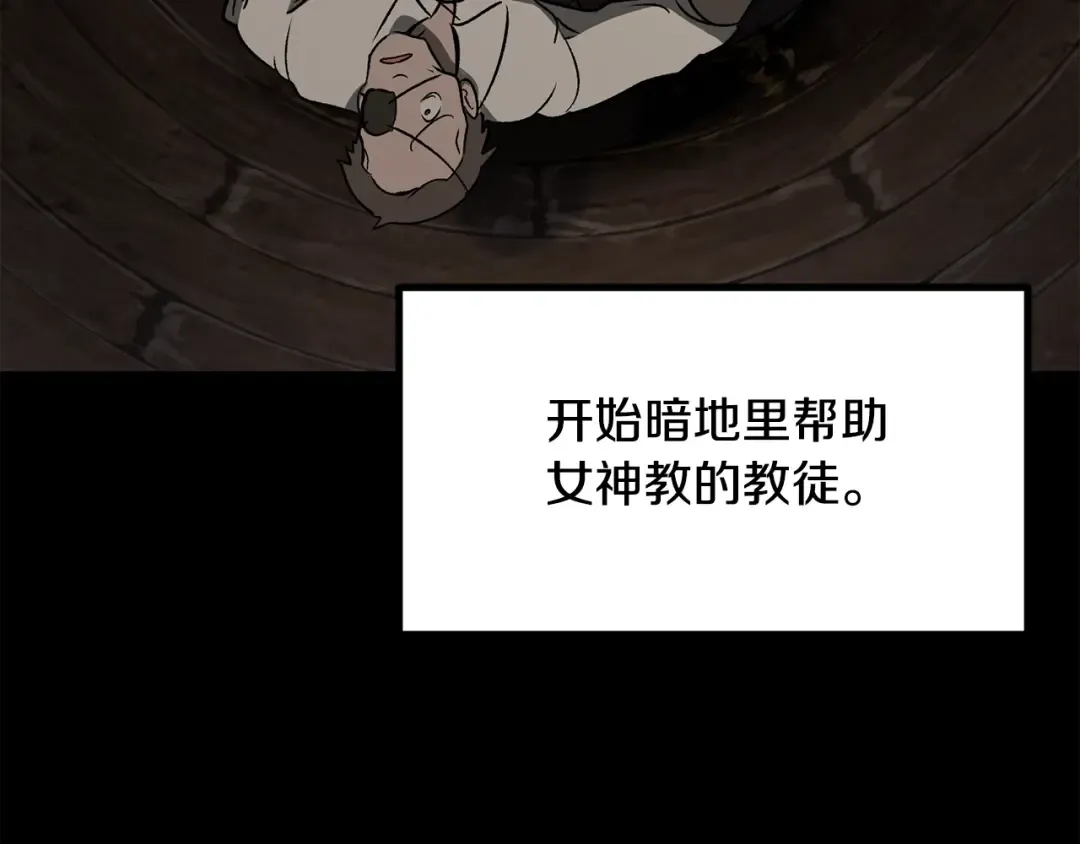 第190话 接近圣母教 第117页