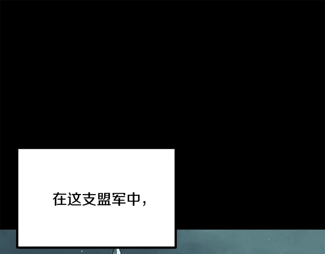 第190话 接近圣母教 第119页